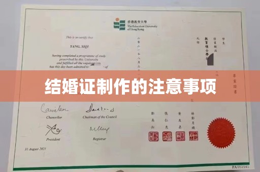 鹿港结婚证制作的注意事项